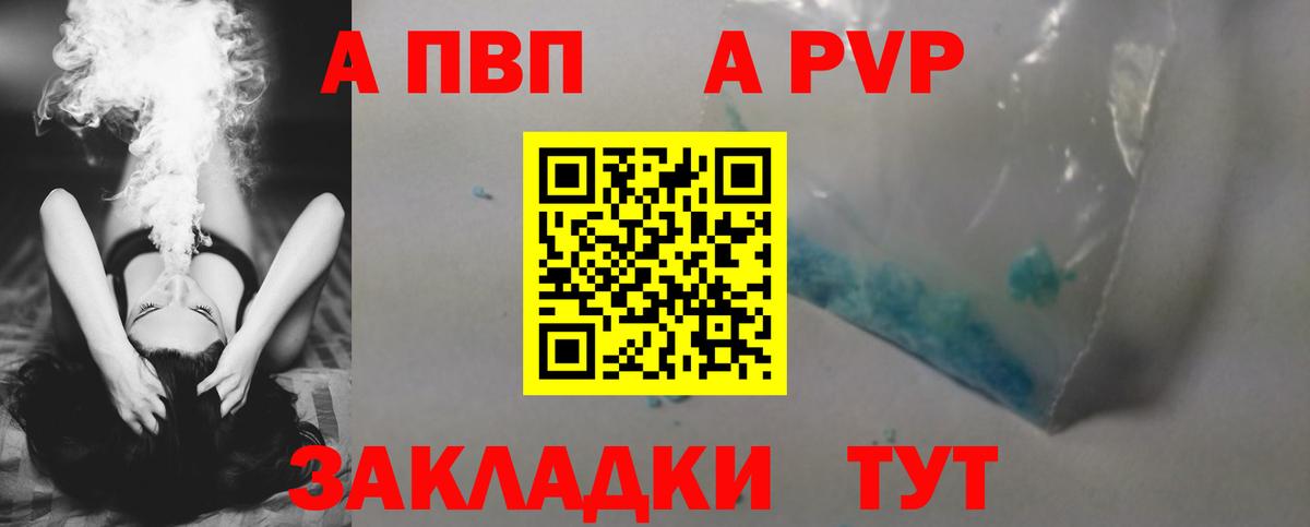 A-PVP  Alfa_PVP кристаллы  Магадан  APVP мука  Вход с VPN  Alfa_PVP крисы CK 
