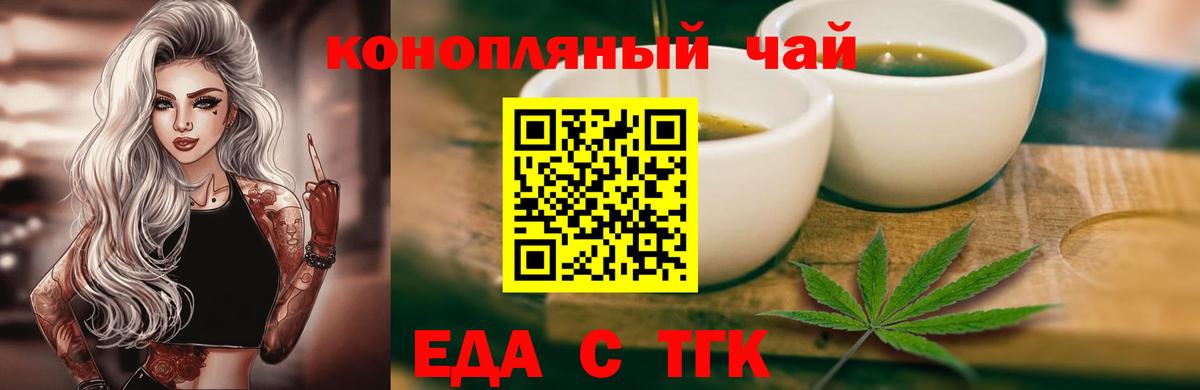 Магадан  Cannafood конопля  Вход с VPN 