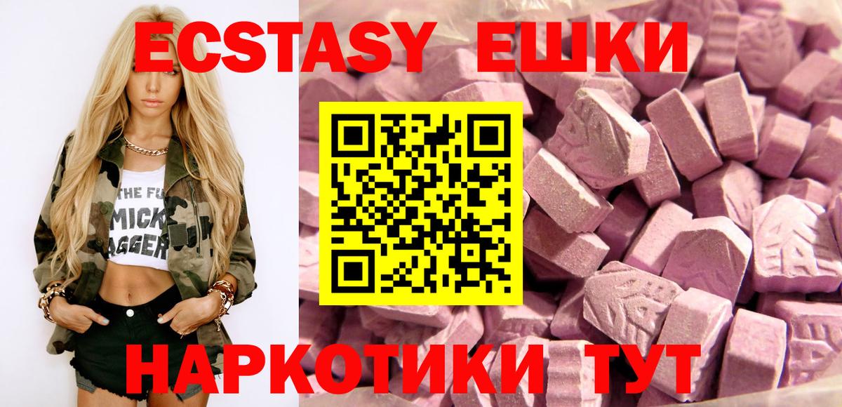 Ecstasy  Ecstasy XTC  Вход с VPN  Магадан 
