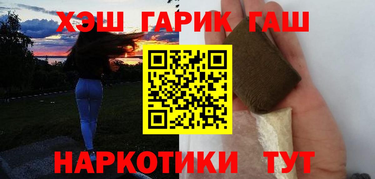 ГАШИШ 40% ТГК  закладка  Вход с VPN  Магадан  ГАШ Premium 
