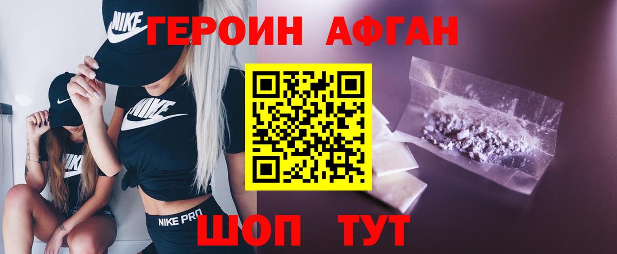 ГЕРОИН гречка Магадан