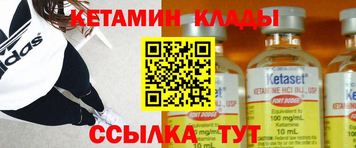 Кетамин VHQ  Вход с VPN  КЕТАМИН ketamine  мега маркетплейс  Магадан 