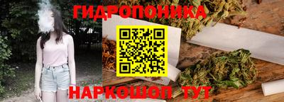 каннабис Ипатово