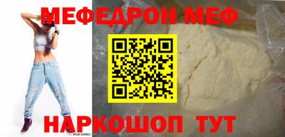 меф Канаш