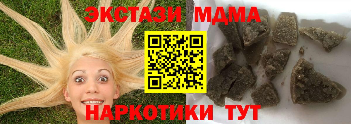 MDMA VHQ  Вход с VPN  MDMA  Магадан 