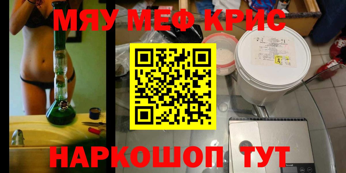 Меф мука Магадан