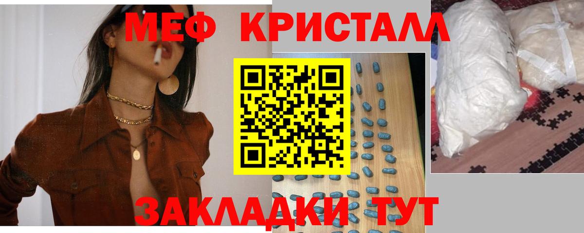 Мефедрон 4 MMC  Вход с VPN  цены наркотик  Меф 4 MMC  Магадан 