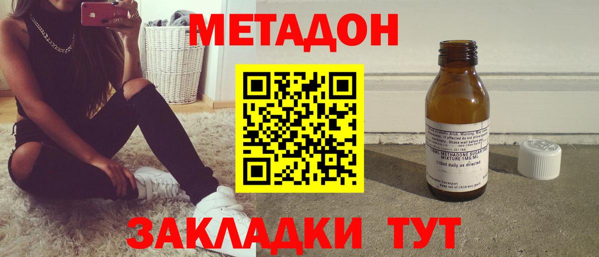 Метадон methadone  МЕТАДОН белоснежный  МЕГА зеркало  Вход с VPN  Магадан 