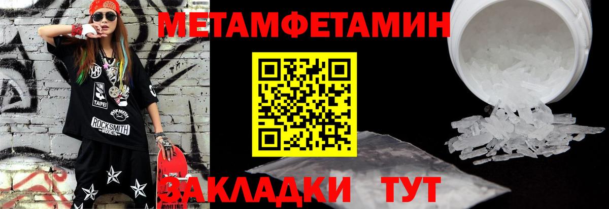Метамфетамин мет Магадан