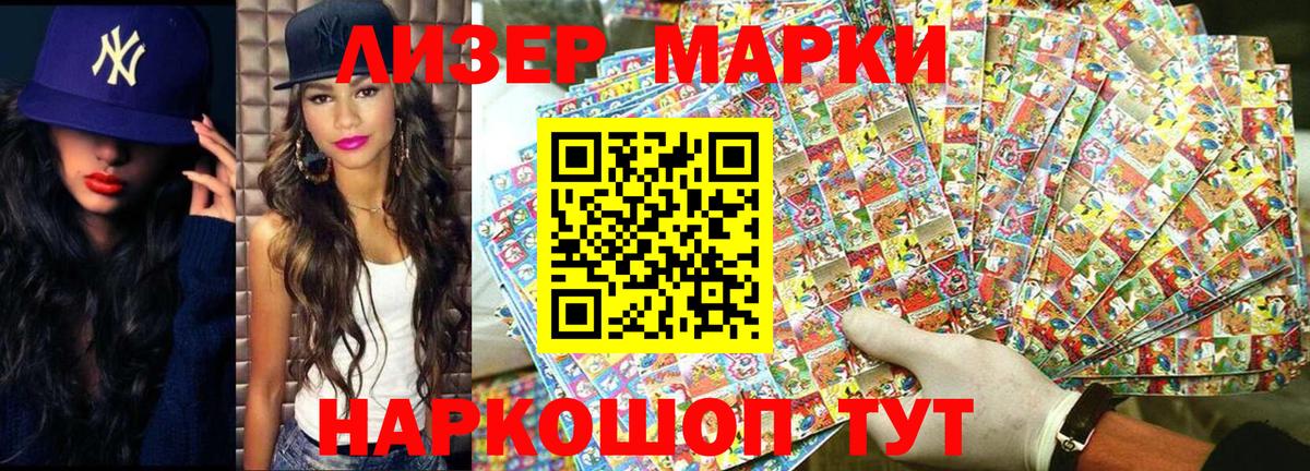 Магадан  Марки NBOMe 1,8мг  Марки NBOMe 1,8мг  Вход с VPN 