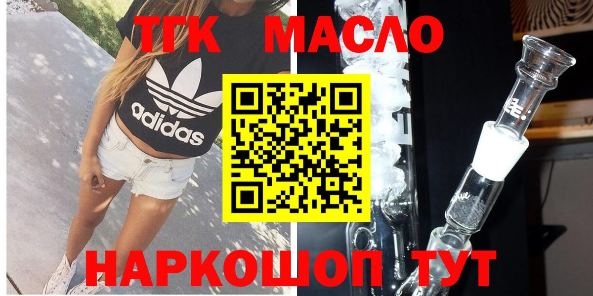 Магадан  Дистиллят ТГК жижа  omg зеркало  Вход с VPN  Дистиллят ТГК жижа 