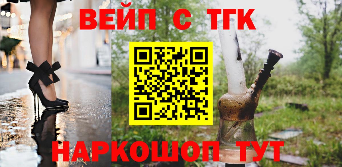 Дистиллят ТГК гашишное масло Магадан